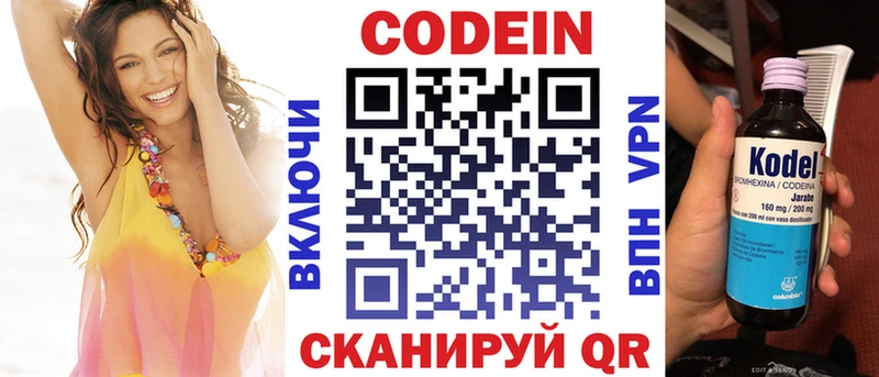 где можно купить Очёр Кодеиновый сироп Lean Purple Drank