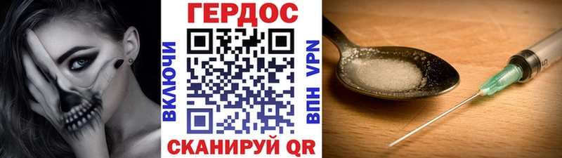 ГЕРОИН Heroin  где найти наркотики  Очёр 