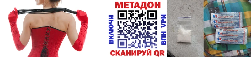 Метадон VHQ купить наркотик Очёр